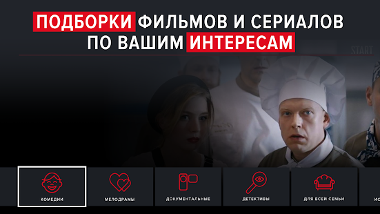 START скриншот 6