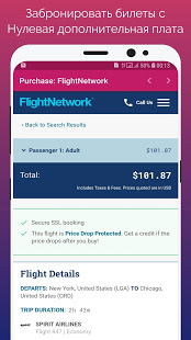 Горящие рейсы скриншот 5