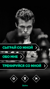 Play Magnus - играть в шахматы скриншот 2