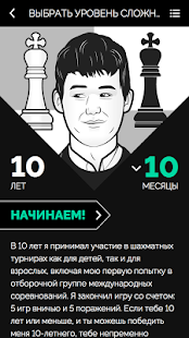 Play Magnus - играть в шахматы скриншот 3