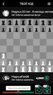 Play Magnus - играть в шахматы скриншот 4