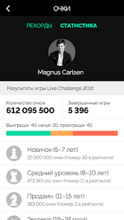 Play Magnus - играть в шахматы скриншот 6