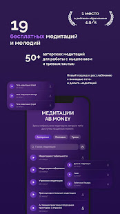 AB.MONEY скриншот 2