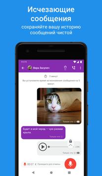 Signal скриншот 3