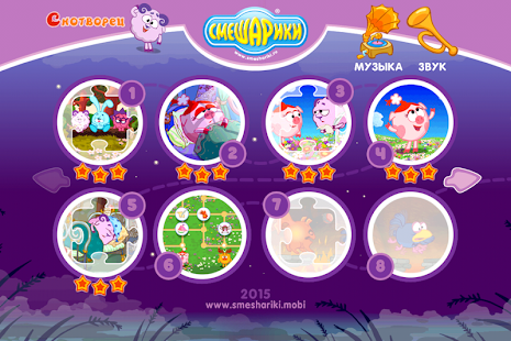 Смешарики. Снотворец скриншот 3