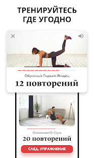 BetterMe: План похудения скриншот 5