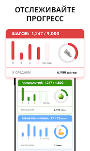 BetterMe: План похудения скриншот 6