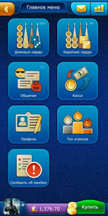 Нарды LiveGames скриншот 2