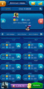 Нарды LiveGames скриншот 5