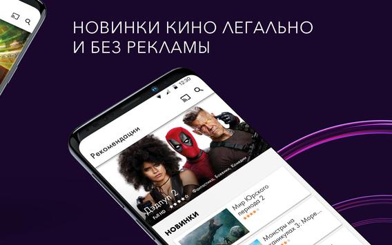 Okko скриншот 2