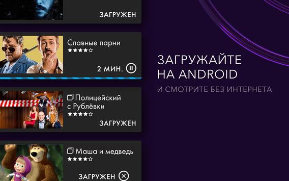 Okko скриншот 3