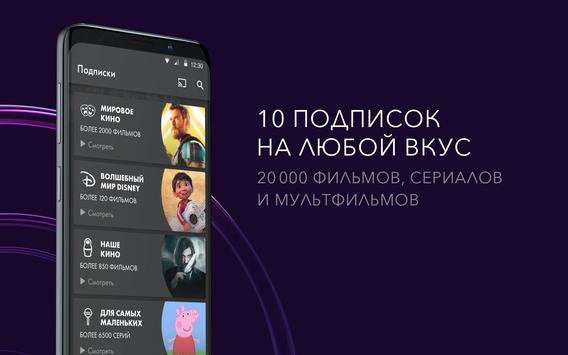 Okko скриншот 4