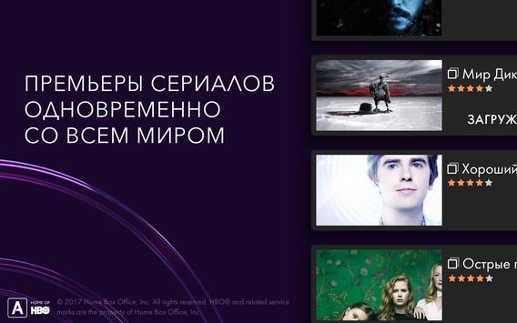 Okko скриншот 5