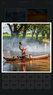 669 Слов скриншот 3