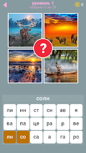 669 Слов скриншот 4