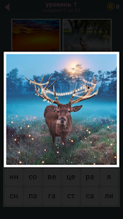 669 Слов скриншот 5