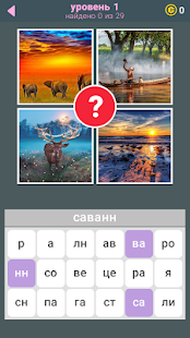 669 Слов скриншот 6