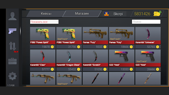 Стандофф 2 Кейс Симулятор скриншот 4