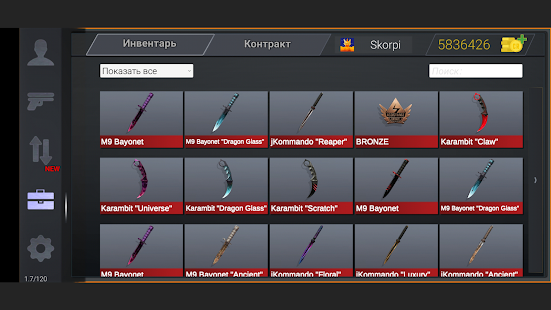 Стандофф 2 Кейс Симулятор скриншот 6