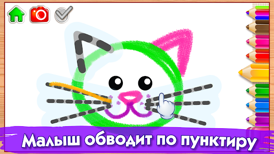 Bini Рисовалка! скриншот 3