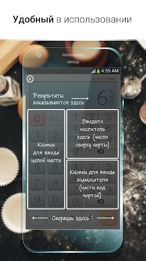Калькулятор дробей скриншот 4