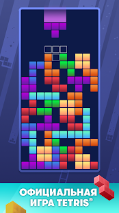 Tetris® скриншот 2
