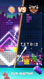 Tetris® скриншот 3