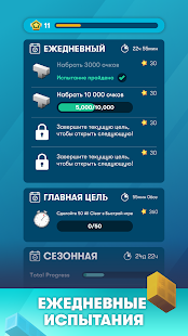 Tetris® скриншот 6