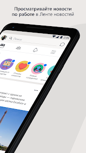 Workplace from Facebook скриншот 3