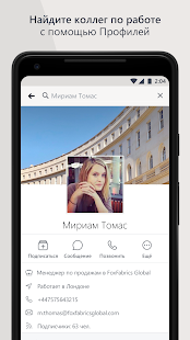 Workplace from Facebook скриншот 4