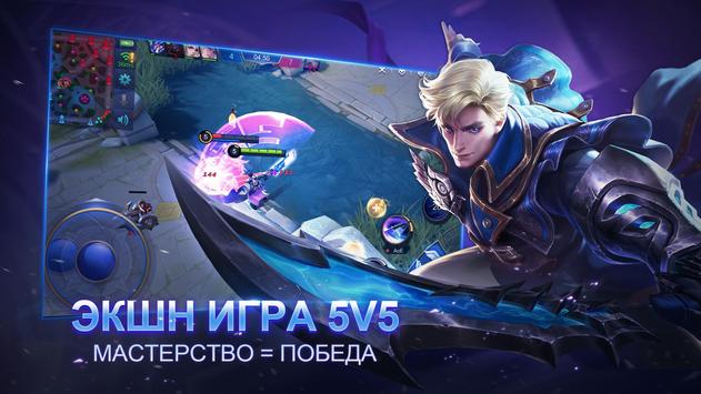 Mobile Legends: Bang Bang скриншот 1