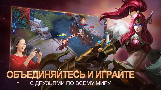 Mobile Legends: Bang Bang скриншот 2
