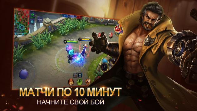 Mobile Legends: Bang Bang скриншот 3