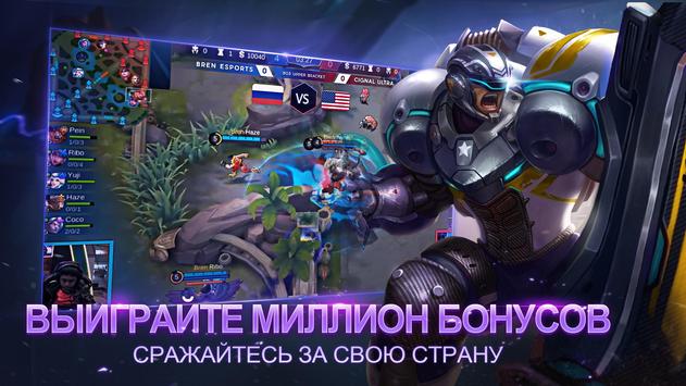 Mobile Legends: Bang Bang скриншот 5
