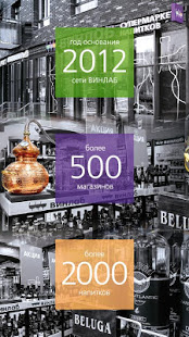 ВинЛаб скриншот 4