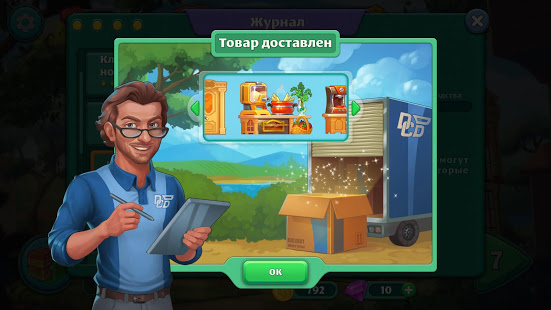 Grand Hotel Mania скриншот 6