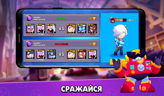 Симулятор Боксов для Бравл Старс скриншот 3