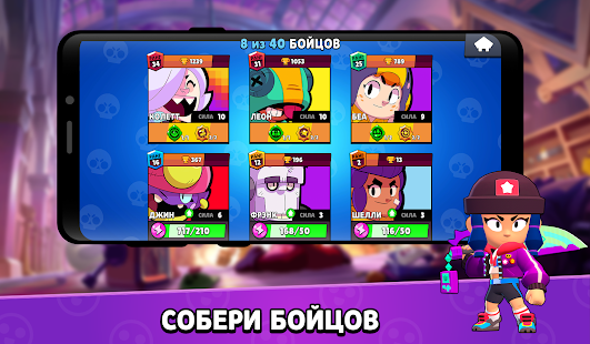 Симулятор Боксов для Бравл Старс скриншот 4