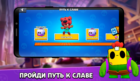 Симулятор Боксов для Бравл Старс скриншот 6
