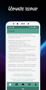 Феноменальная память скриншот 2