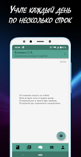 Феноменальная память скриншот 4