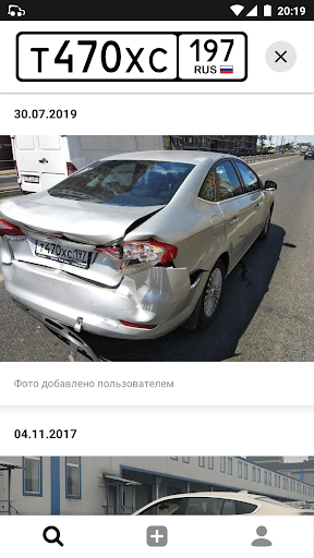 Номерограм скриншот 2