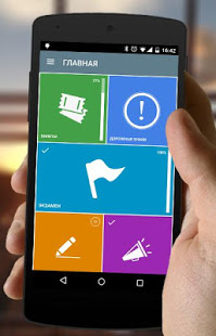 Дорожные Знаки России 2022 скриншот 2