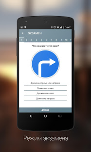 Дорожные Знаки России 2022 скриншот 6