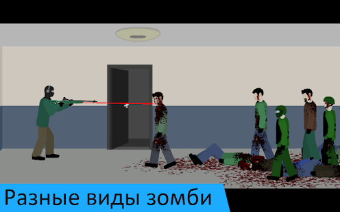 Flat Zombies: Defense & Cleanup скриншот 4