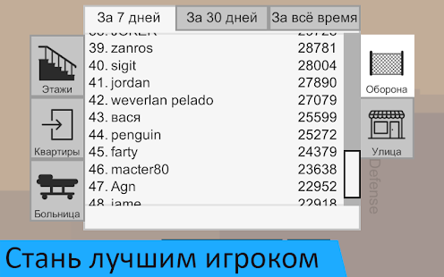 Flat Zombies: Defense & Cleanup скриншот 6