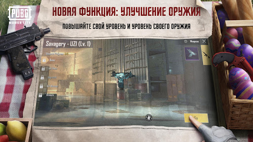 PUBG MOBILE LITE скриншот 4