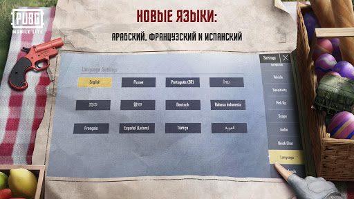 PUBG MOBILE LITE скриншот 5