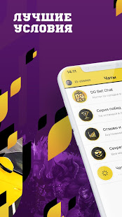 DG SPORT - прогнозы и ставки на спорт скриншот 5