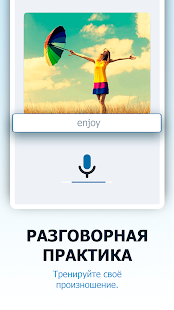 Английский А1 Для Начинающих! скриншот 4